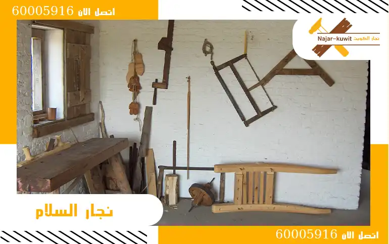 نجار السلام اتصل الان 60005916